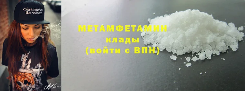 МЕТАМФЕТАМИН Methamphetamine  MEGA ONION  Чишмы 